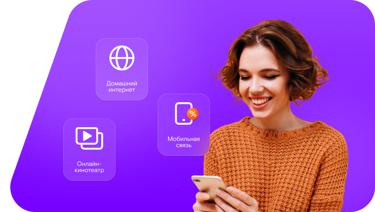 Промо-тарифы Ростелеком в село Широковское (Курганская область)